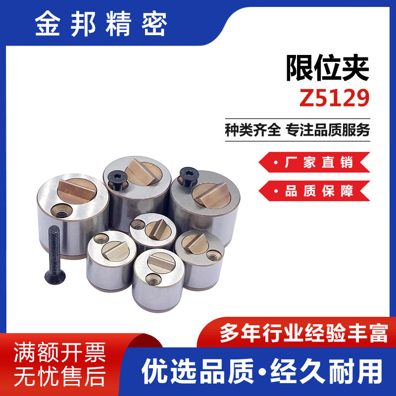 模具配件 德国STRACK标准 限位夹Z5129 固定器 行位扣 可零件加工