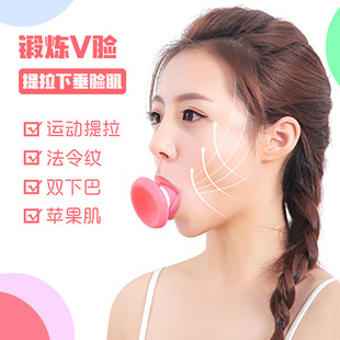 Removing French lines eliminating artifact facial exerciser tightening and improving face slimming instrument V face muscle masseter trainer