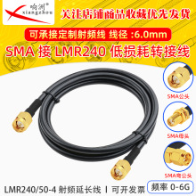 LMR240�͓p�����lͬ�S��SMA-JJ SMA���Dĸ�o��AP���l���L��50-4��