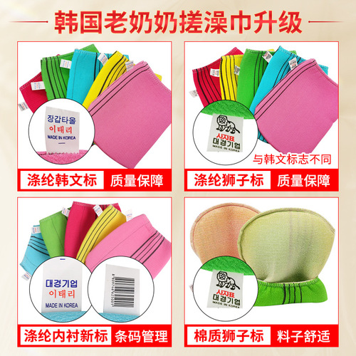 Korean imported grandma bath towel wholesale adult mud rub painless bathing gloves labor-saving pull back strip bath towel