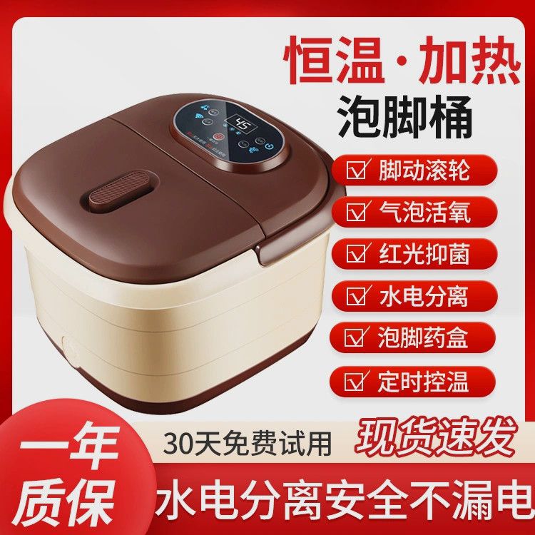 足浴盆泡脚盆防水盖足浴器恒温电动加热洗脚盆自动按摩直销工厂