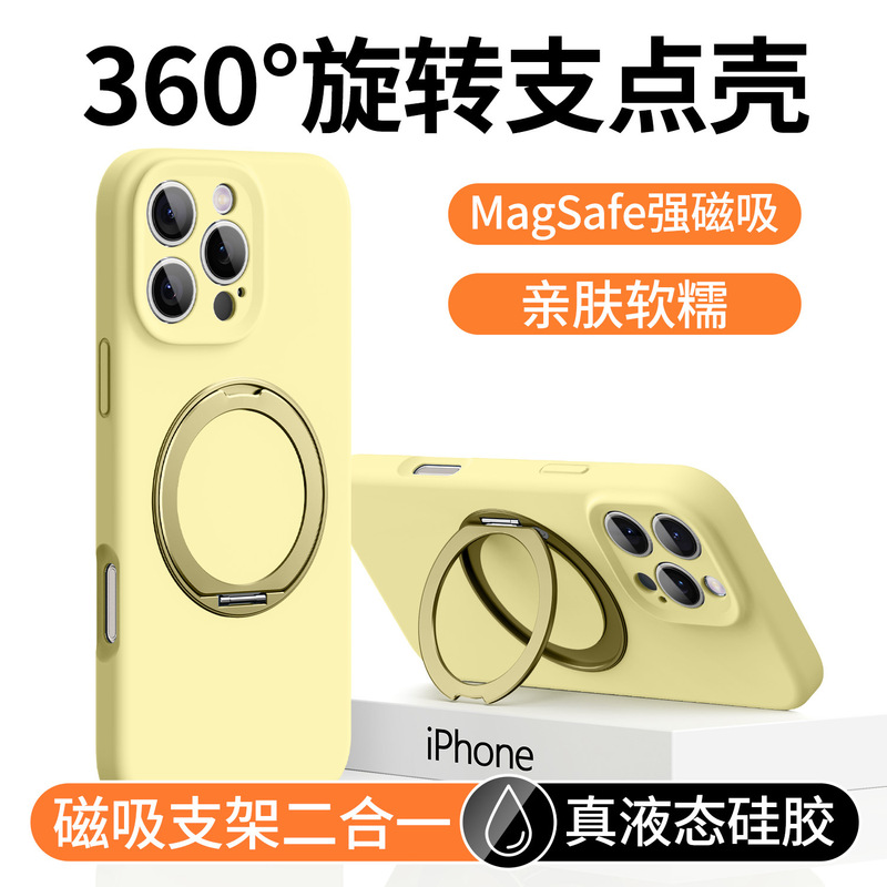 适用苹果17promax手机壳新款液态硅胶旋转磁吸支架苹果15全包镜头|undefined
