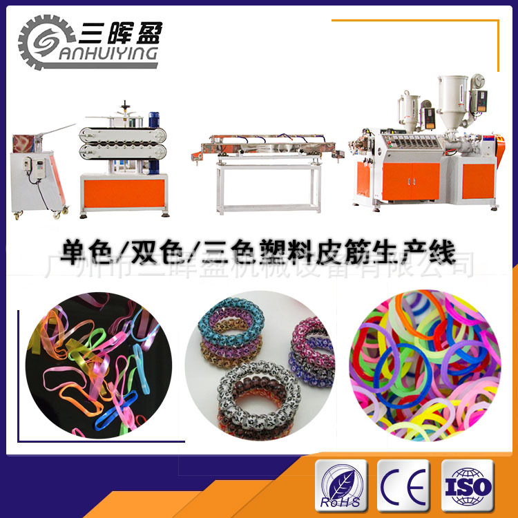 TPU发圈电话绳皮筋挤出机 皮筋塑料条挤出生产线