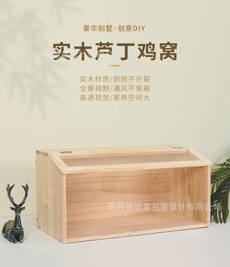 芦丁鸡窝_01.jpg