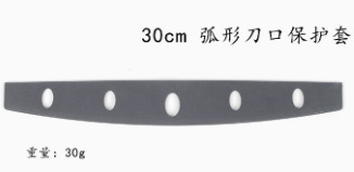 30刀套