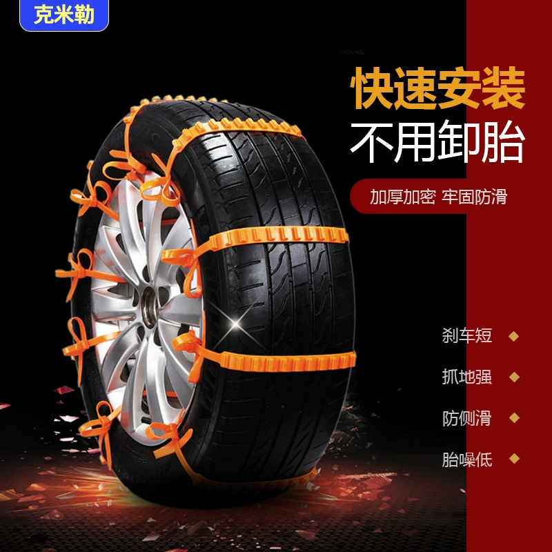 Автомобильный нескользящий галстук, аварийный пластиковый ремешок для шин противоскольжения, Снежная грязь для предотвращения скольжения, прямые продажи с фабрики