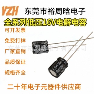 ֱ���X늽���ݵ͉�16V 47/100/220/330/1000/2200/3300/6800UF