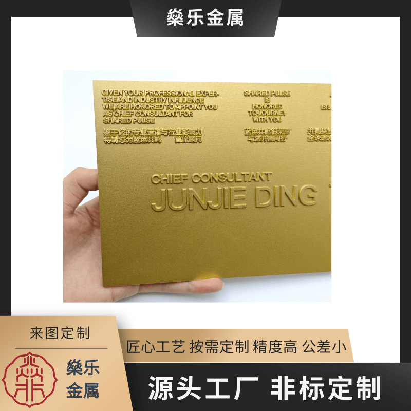 铜板雕刻激光铜板浮雕 铝板cnc加工雕刻证书 阳极氧化喷砂加工