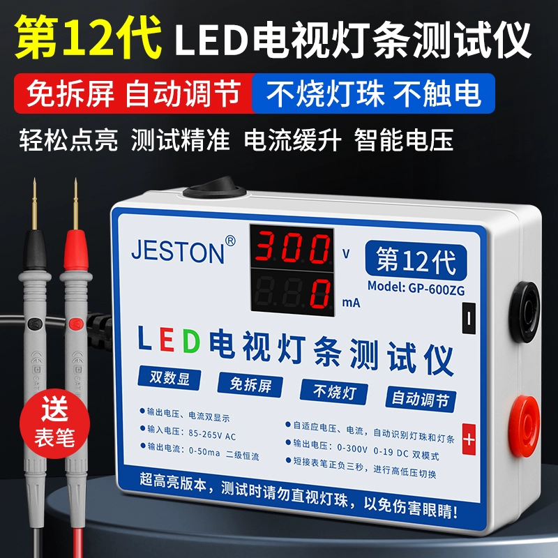 Тестер светодиодных лент, ремонт, визуальная подсветка, обнаружение без разборки экрана, ЖК-лампа, бусины, автоматический интеллектуальный