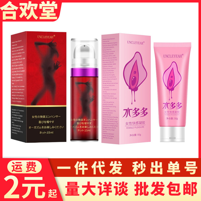 Ankoyan Uncleyeah Water Gel for Women, Enhanced Sensation Liquid, Sexual Lubricant, Adult Products, Cross-Border