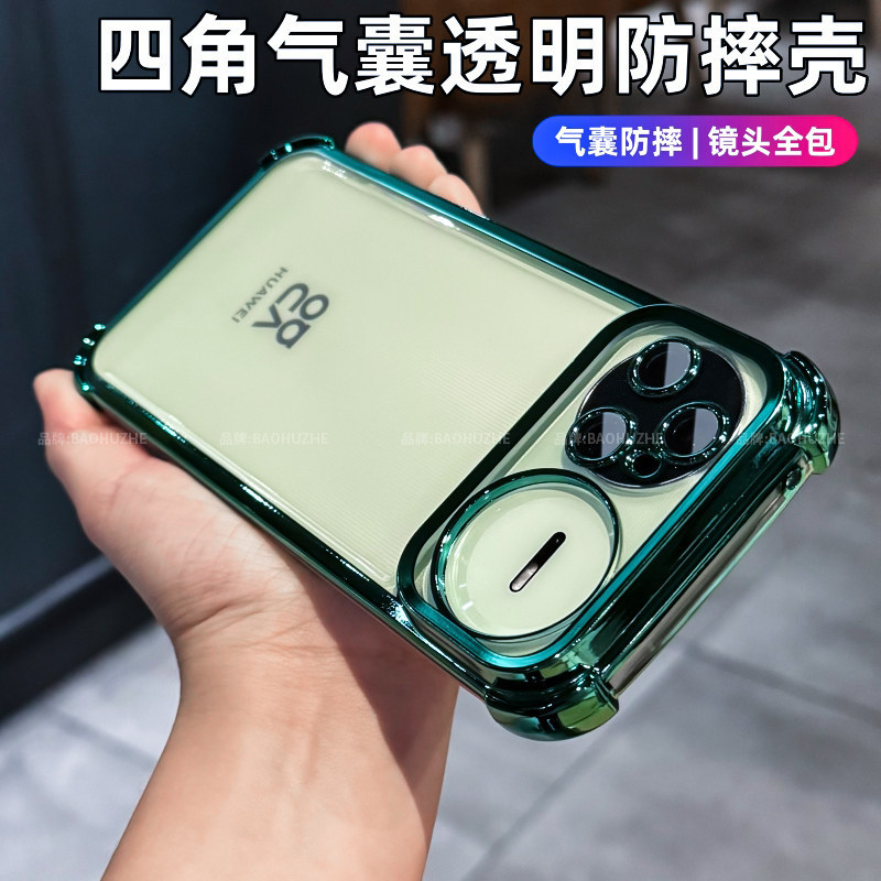 Four-Corner Airbag Case Suitable for Huawei Nova15Pro Mobile Phone Case, New Nova15Ultra All-Inclusive Anti-Fall Protective Cover Four-Corner Airbag Case Suitable for Huawei Nova15Pro Mobile Phone Case, New Nova15Ultra All-Inclusive Anti-Fall Protective Cover