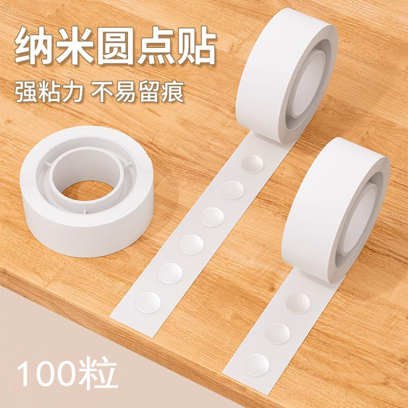 气球胶点透明无痕婚庆装饰道具圆形点胶高粘不留胶双面点点胶批发|undefined