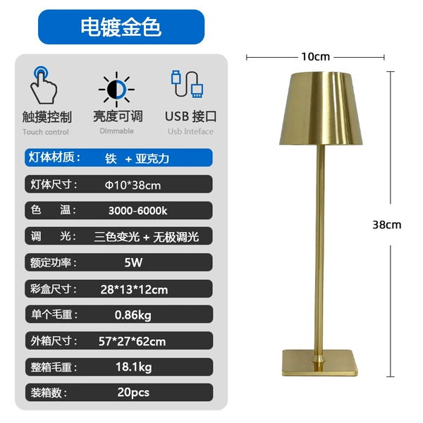Electroplating gold circulation version (1800mAh)