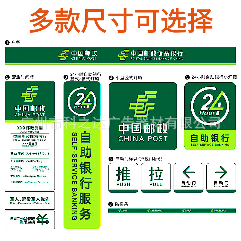 中国邮政储蓄银行灯箱24小时自助银行双面发光亚克力热销led灯