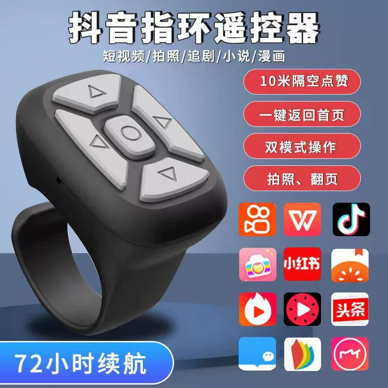 Сверхдлительное время автономной работы, беспроводное кольцо управления с ленивым кольцом, новое Bluetooth-кольцо с дистанционным управлением, устройство для мобильного телефона, вращающееся устройство для селфи