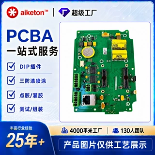 smt贴片加工车载中控屏电路板 电动牙刷主板测试组装PCBA代工代料