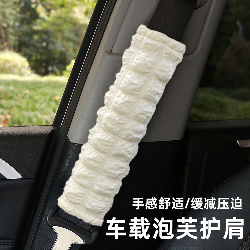 Car Seat Belt Shoulder Cover Puff Cute Decorative Extended Protective Cover Anti-Stranglehold Safety Belt Universal for All Seasons