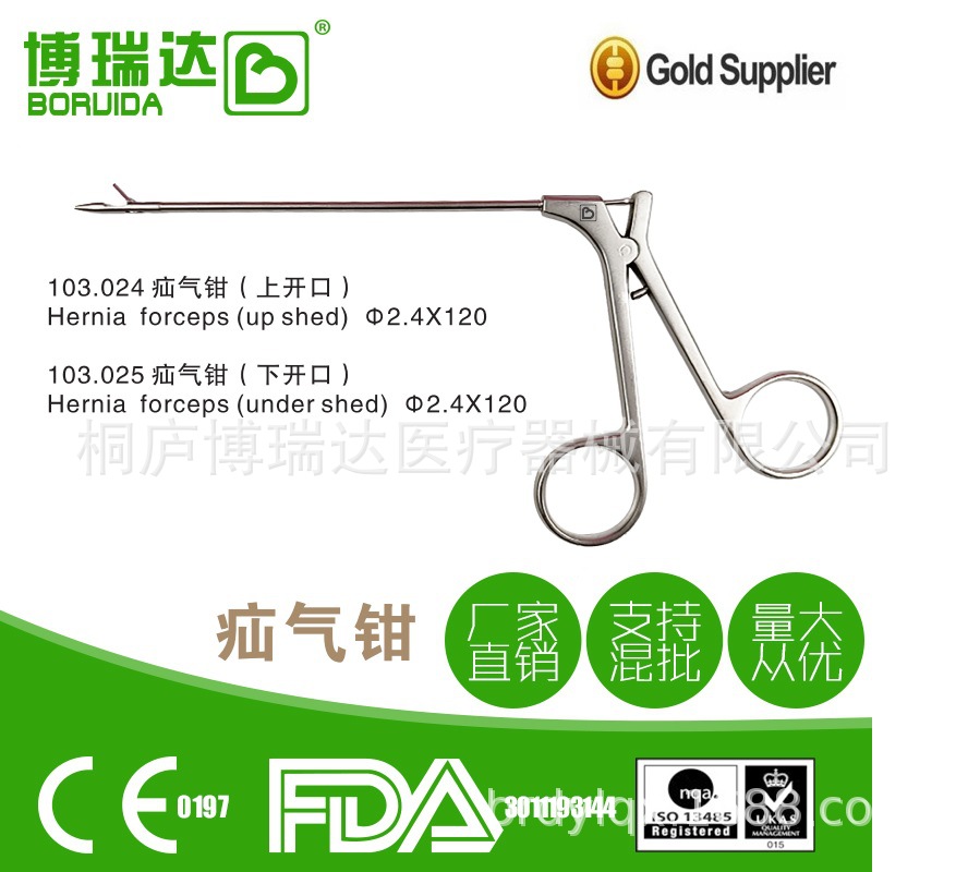 疝氣鉗