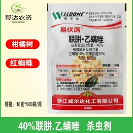 除草剂混剂;杀虫剂;杀菌剂混剂
