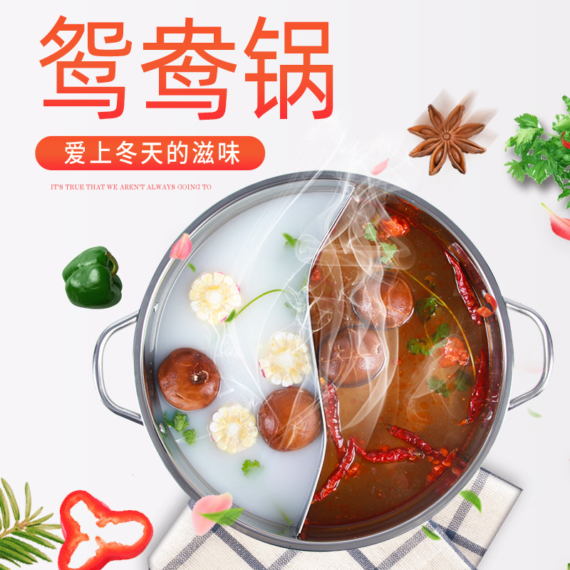 廠家批發加厚不鏽鋼鴛鴦鍋 商用二味鴛鴦盆 電磁爐火鍋盆清湯鍋