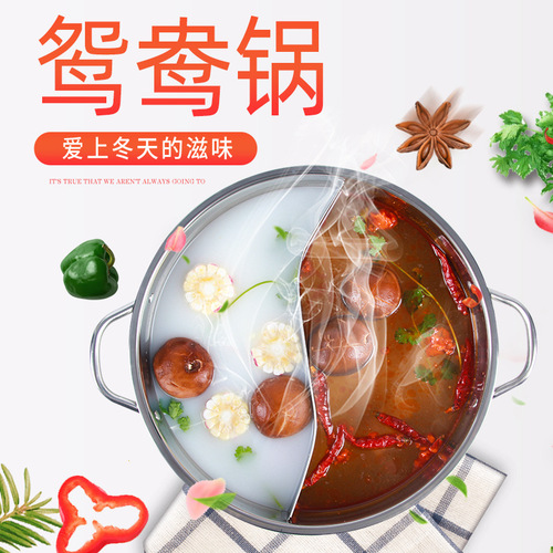 Wholesale Manufacturer Thick Stainless Steel Mandarin Duck Pot Commercial Two-Flavor Mandarin Duck Basin Electromagnetic Stove Hot Pot Basin Clear Soup Pot