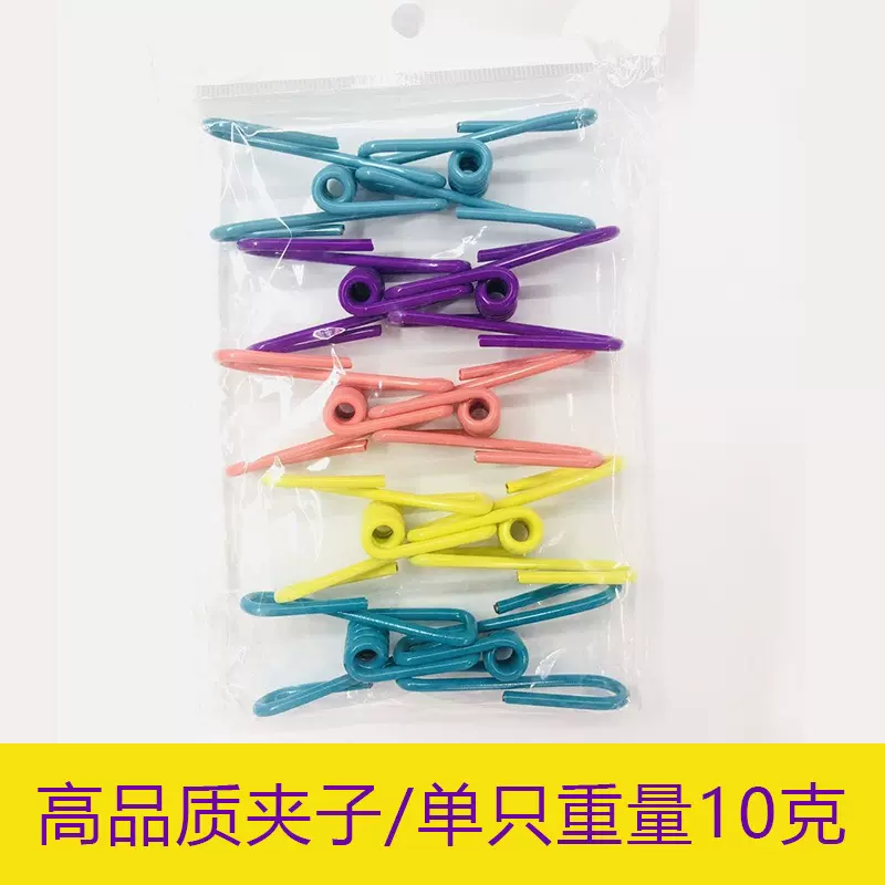 高品质衣服夹子晾衣夹裤夹晒衣服夹子防风固定浸塑彩色收纳封口夹