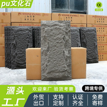 pu石皮轻薄天然仿真轻质文化石室内背景墙装饰外墙砖pu蘑菇石