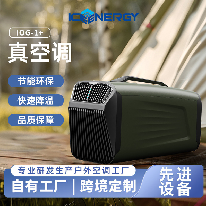 Mobile Refrigeration Air Conditioner Without External Unit, Low Water Discharge, Ul Certified, Solution for European Heat Waves, Small Air Conditioning Factory
