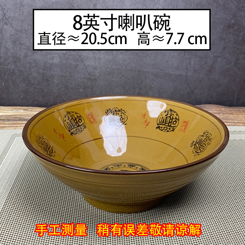 럭키 트럼펫 볼 8inch