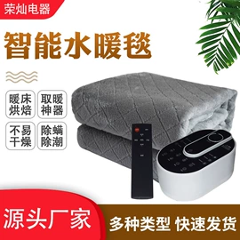 水暖毯;电热毯/垫;野营睡袋