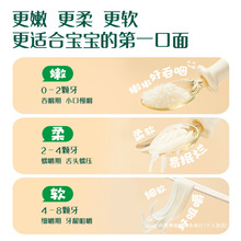 英氏碎碎面婴儿面条 宝宝面条无添加食盐 短面粒粒面宝宝辅食面条