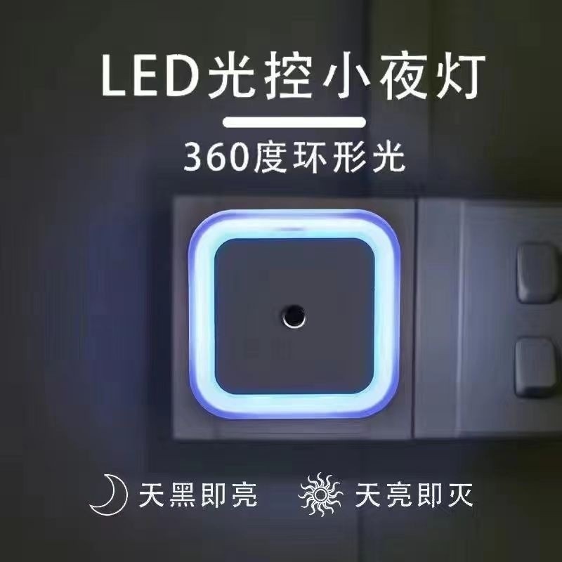 插电感应护眼睡眠小夜灯卧室灯床头灯婴儿宝宝喂奶夜光灯智能|undefined