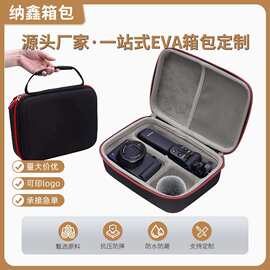 厂家定制收纳包大疆手持运动相机EVA防尘防水硬壳收纳简约专用