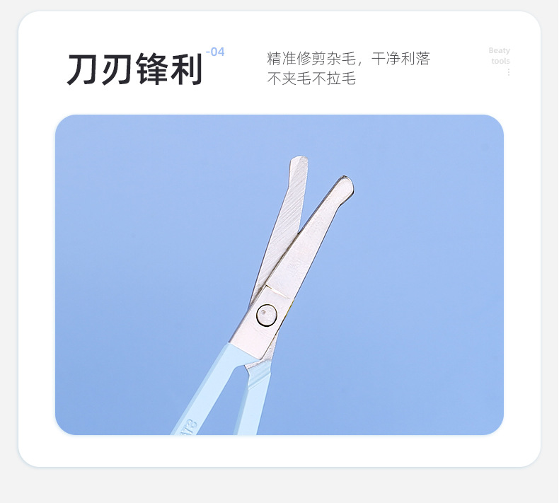 LMLTOP Blue round-headed Nose Hair Scissors Stainless Steel Makeup Small Scissors Beauty Eyebrow Shaping Scissors TOP-021 undefined