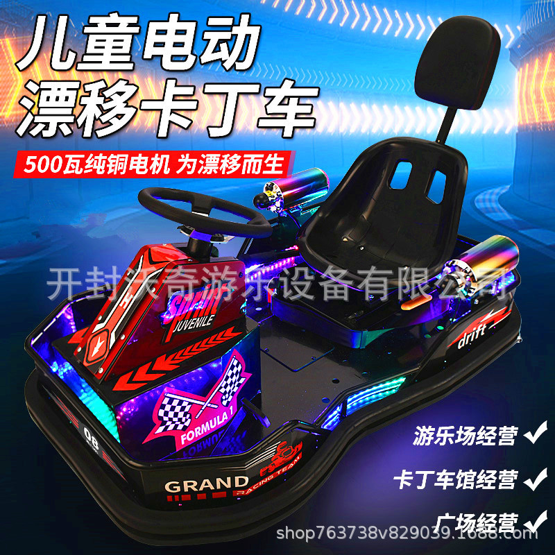 Electric Drift Kart Large Truck Square Kidsren's Amusement Car New Family Night Market Stall Amusement Equipment Factory