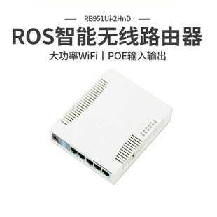 Mikrotik RB951Ui-2HnD Home Wireless Sino-British Router wifi High Speed Broadband ros Soft Road