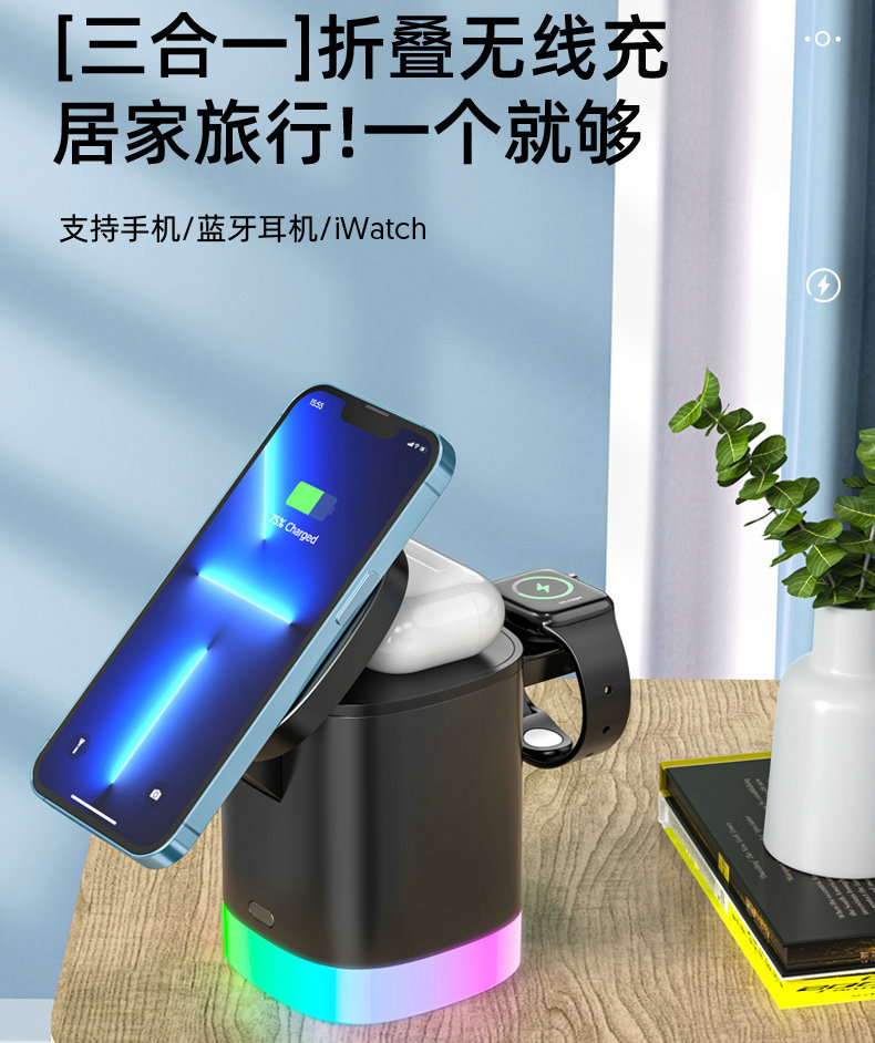 Magsafe三合一磁吸无线充电器适用于苹果12/13手表耳机手机无线充