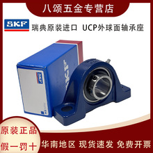 SKFԭװƷUKP205/AH 206/AH 207/AH 209/AH 212/AH