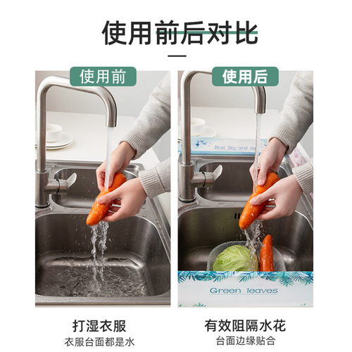 Kitchen sink washbasin backsplash anti-splash backsplash pool washbasin dishwashing basin countertop paste waterproof strip