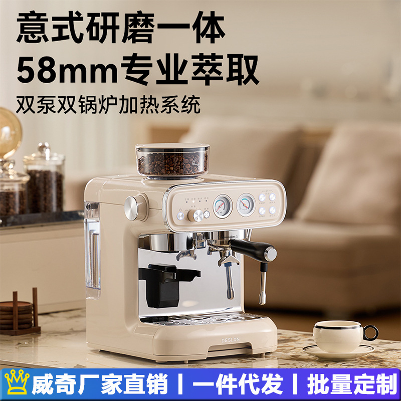 Deslon Coffee Machine One-Touch Hot Water Office Milk Frother Semi-Automatic Espresso Grinder Integrated Coffee Machine New Product