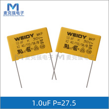 WEIDY X2安规电容1.0uF 105K 310V 脚距P=27.5mm 32*20*11