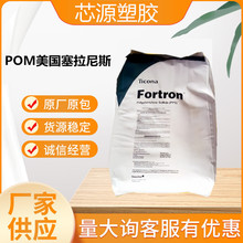 PPS 美國塞拉尼斯1140L4 SD3002 玻纖40%增強 高剛性電器專用原料