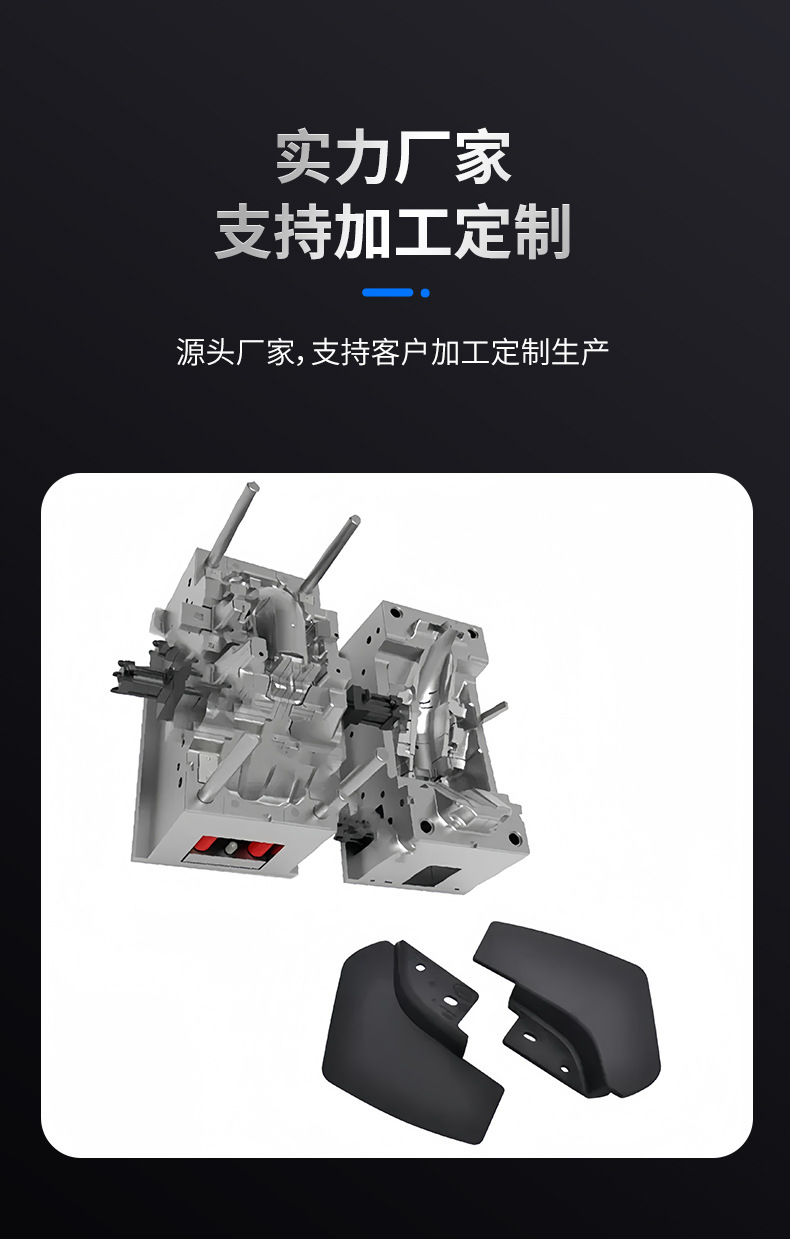 Automobile Fender Parts Mold Development Plastic Parts Injection Molding Injection Molding Manufacturing Factory in stock