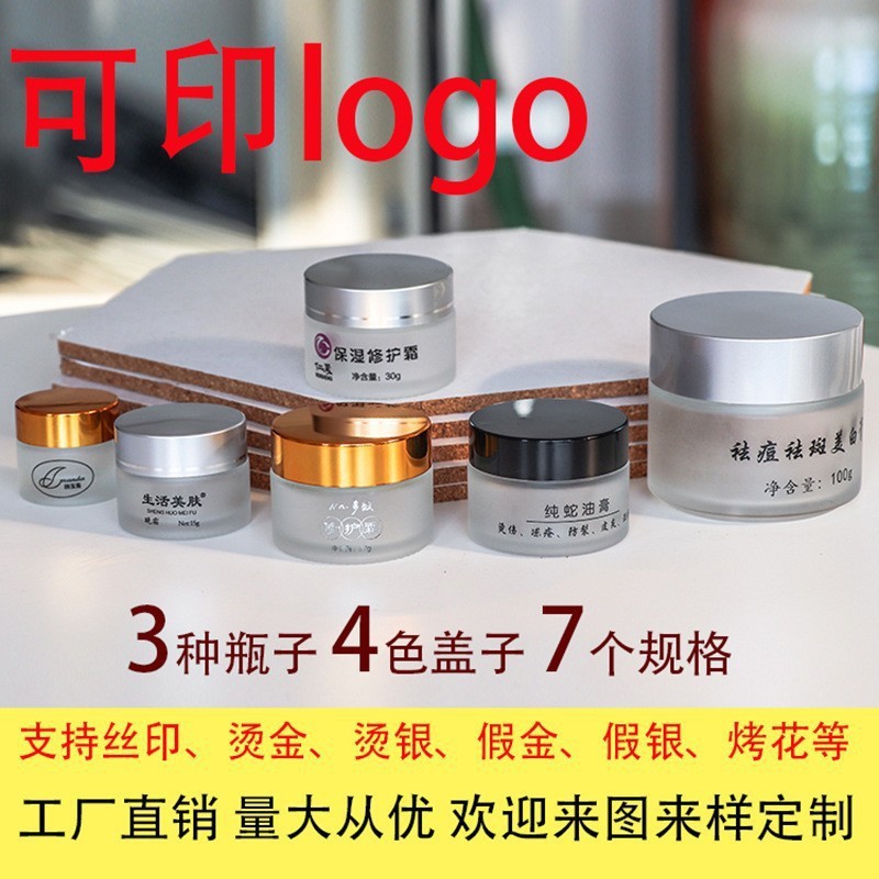 化妆品瓶分装瓶面霜膏霜瓶眼霜旅行套装便携空瓶护肤品乳液霜膏瓶