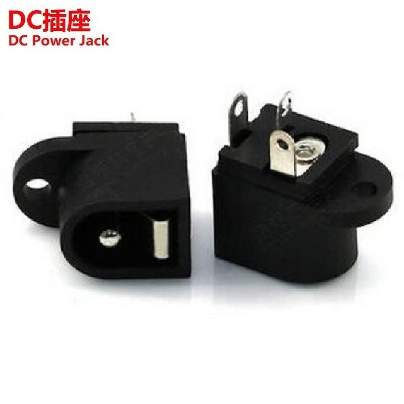 DC插座5525带耳朵  DC母座带安装孔5520  小型充电DC接口5525