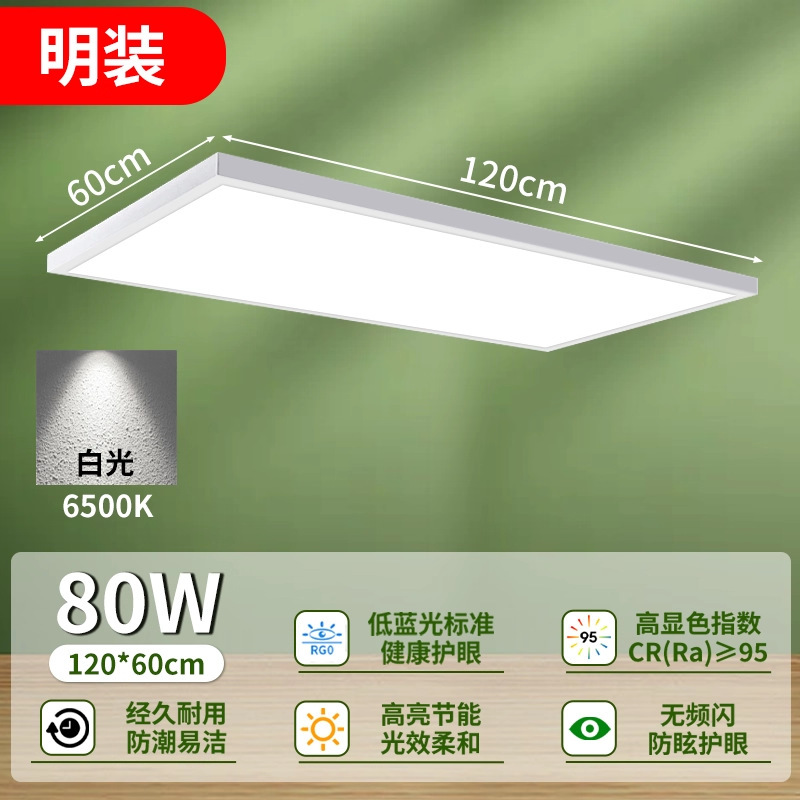 集成面板灯600X600卫生间220v厨房集成吸顶灯超薄led吊顶灯平板灯|undefined