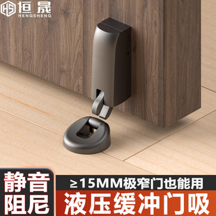 Damping Buffer Door Suction Windproof Floor Suction Door Stopper Anti-Collision Silent Hydraulic Buffer Wooden Door Room Door Bathroom Door Stopper