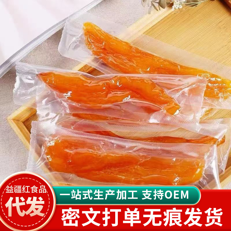 吃遍天倒蒸红薯干带皮香薯干地瓜干软糯自制休闲特产健康零食美味