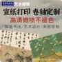 洒金定做装裱定制国画