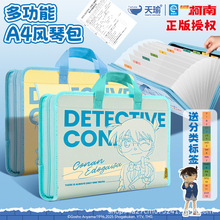 正版授权名侦探柯南风琴包学生大容量手提资料袋考试试卷收纳包